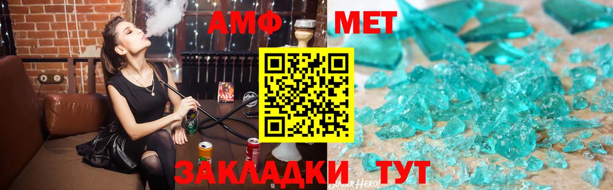 Амфетамин 98%  АМФ  Amphetamine  Вход с VPN  Северобайкальск 