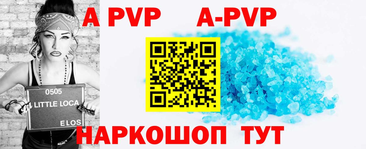 сколько стоит  Вход с VPN  А ПВП СК КРИС  Северобайкальск  Alpha-PVP кристаллы  Alpha PVP 