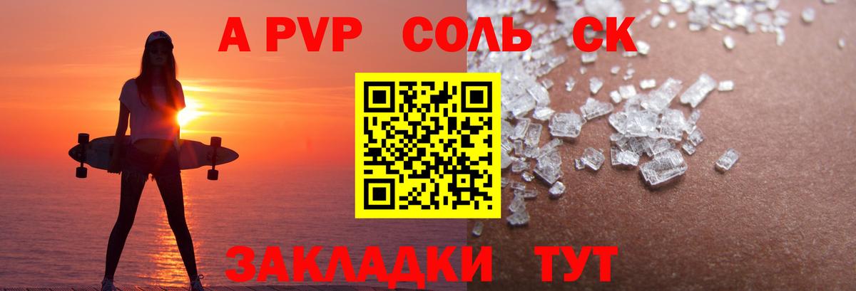 Alfa_PVP СК КРИС Северобайкальск