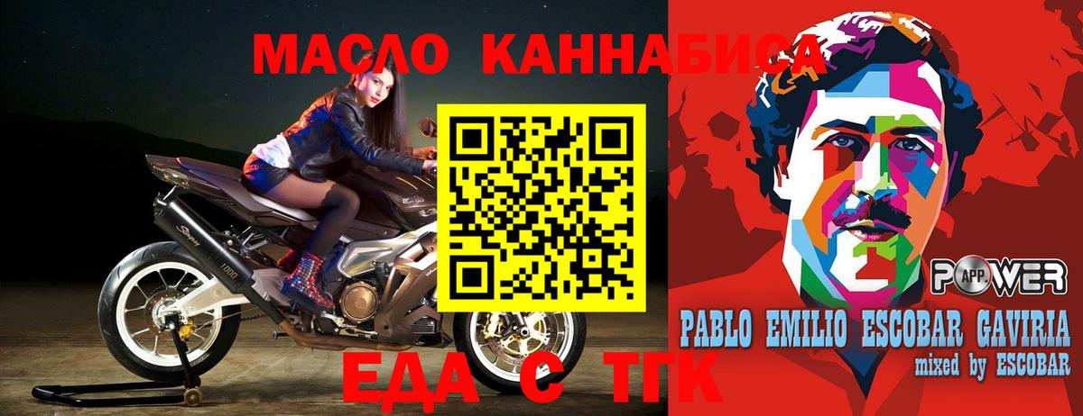Северобайкальск  Печенье с ТГК конопля  Вход с VPN 