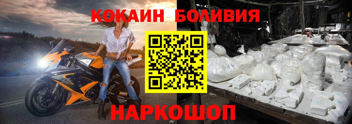 Cocaine Перу  Кокаин VHQ  Северобайкальск  Вход с VPN 