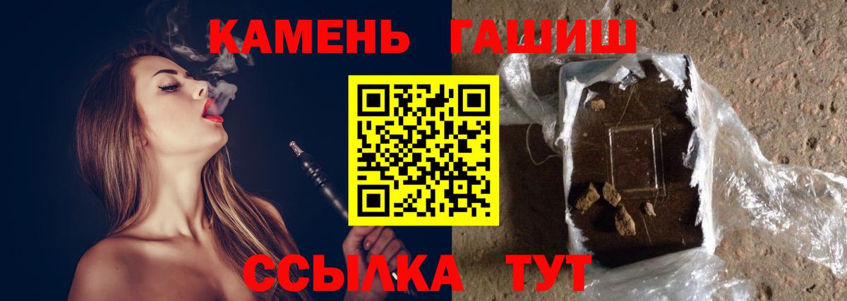 Северобайкальск  Гашиш  ГАШИШ Premium  Вход с VPN  ГАШ индика сатива 