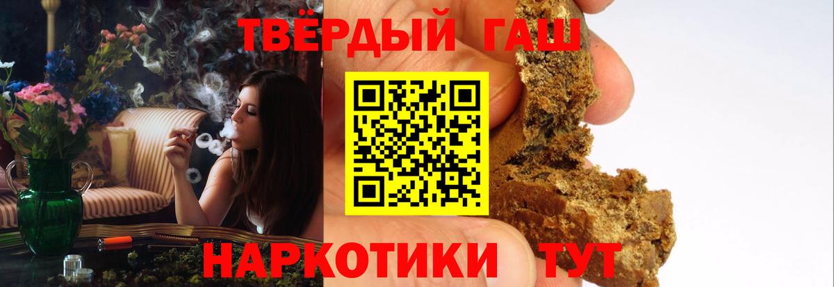 ГАШИШ гарик Северобайкальск
