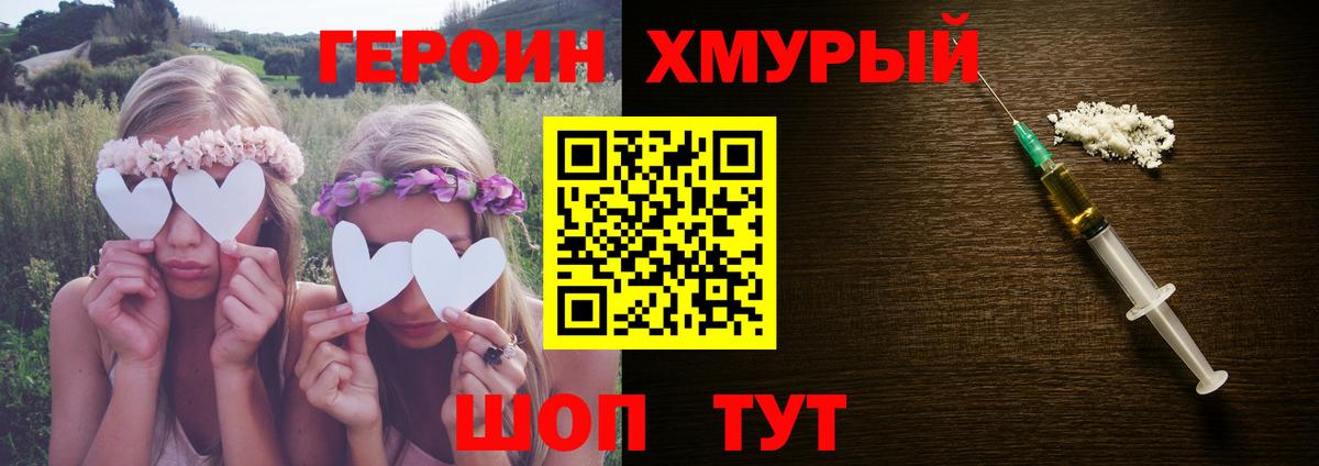 ГЕРОИН белый  ГЕРОИН  Северобайкальск  Вход с VPN 