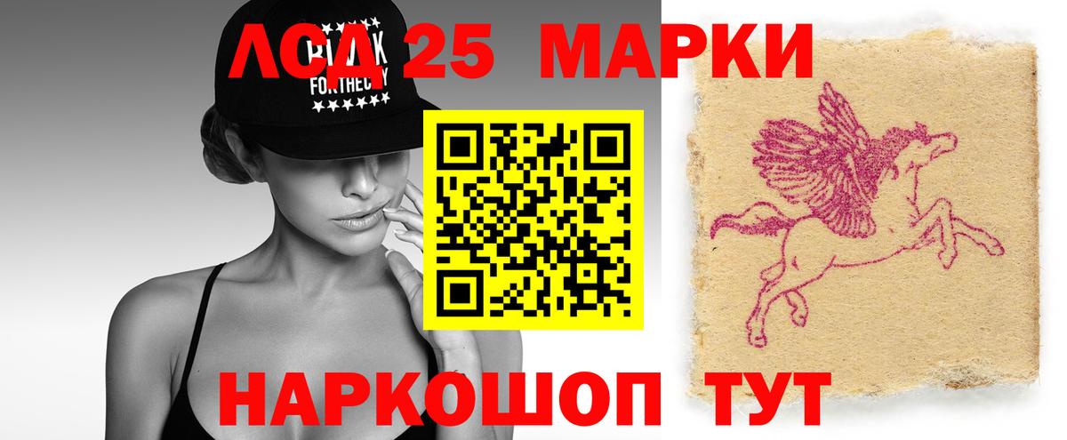LSD-25 экстази кислота Северобайкальск