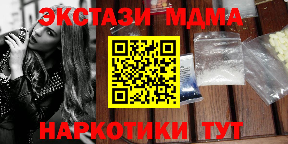 МДМА молли  Вход с VPN  MDMA crystal  Северобайкальск 