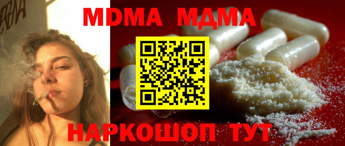 МДМА Molly Северобайкальск