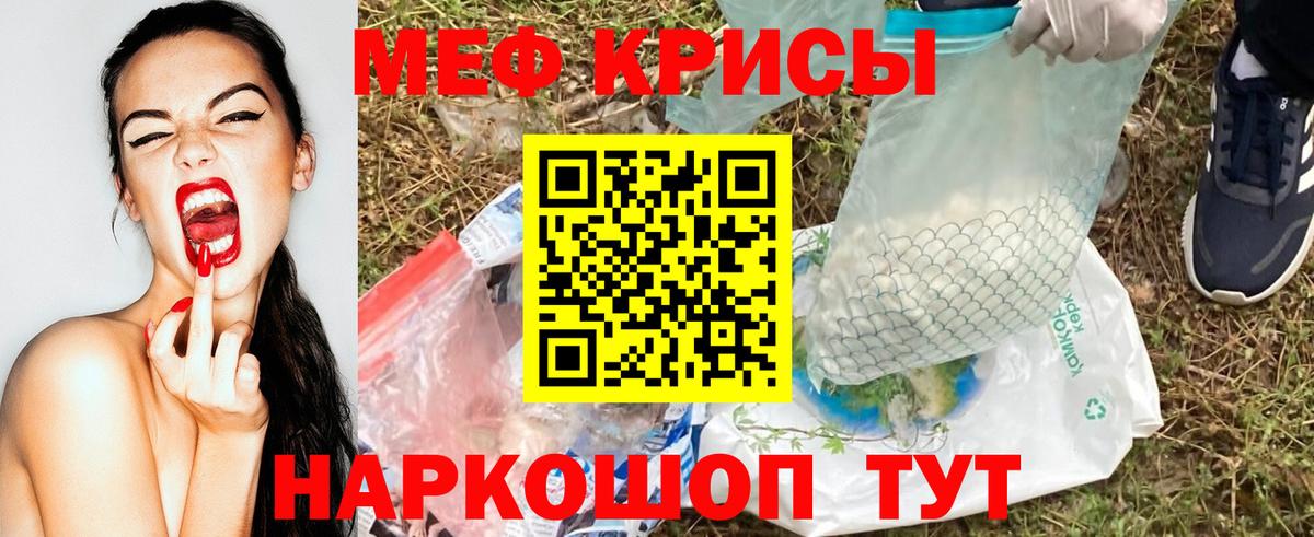 МЯУ-МЯУ мука  МЕФ  Вход с VPN  ОМГ ОМГ ONION  Меф 4 MMC  Северобайкальск 