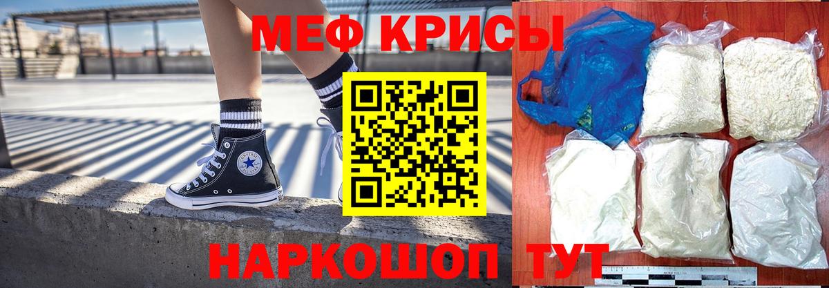 МЕФ  Северобайкальск