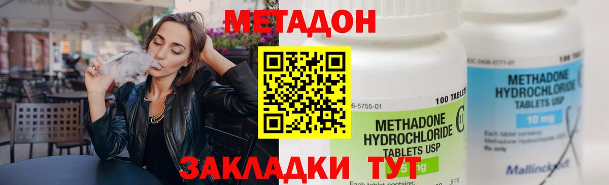 Метадон VHQ Северобайкальск