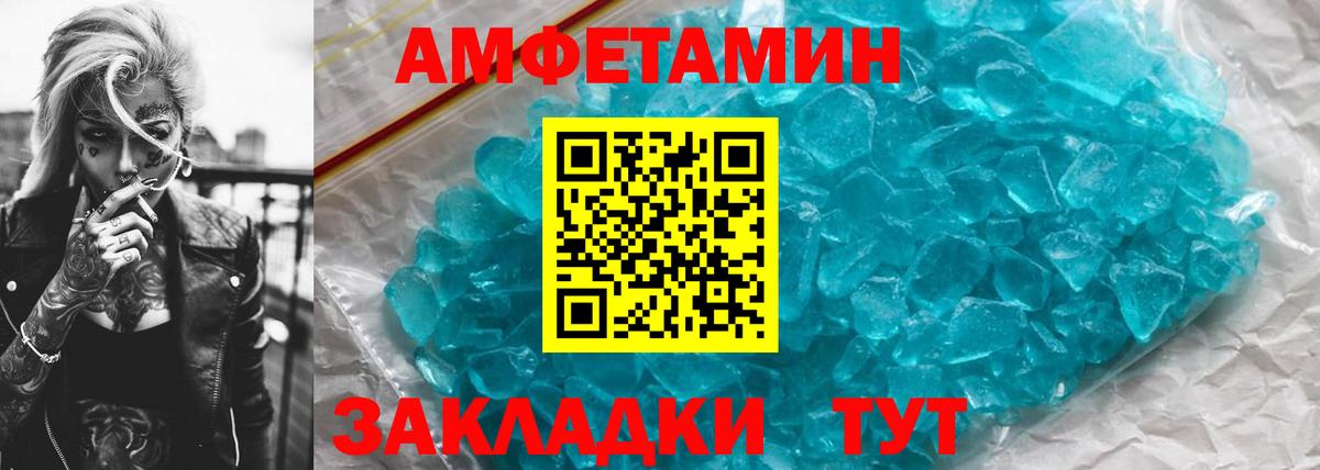 Первитин пудра Северобайкальск