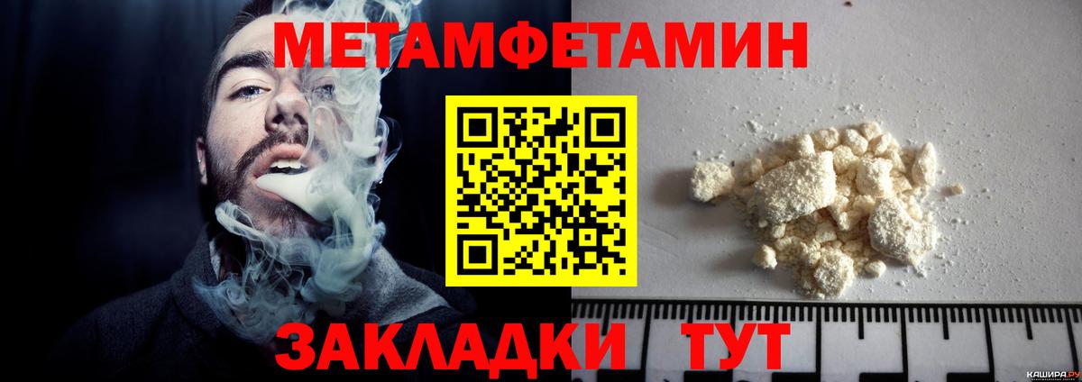 Метамфетамин Декстрометамфетамин 99.9%  Вход с VPN  Северобайкальск 