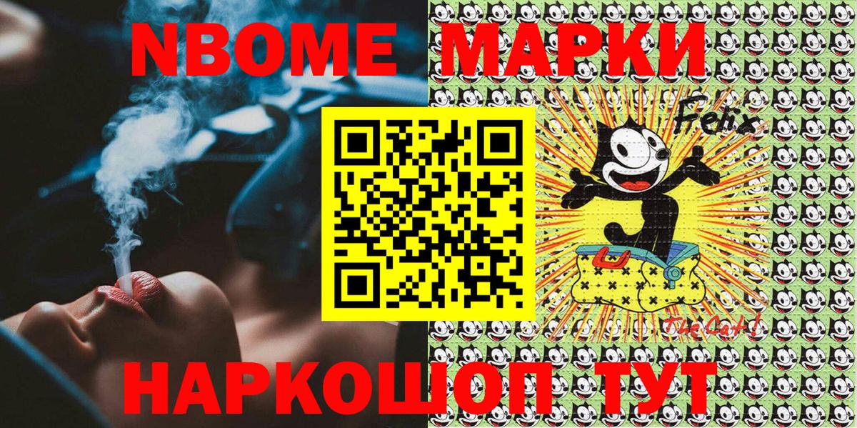 Северобайкальск  Марки 25I-NBOMe  Марки N-bome 1,5мг  Вход с VPN  Марки N-bome 1,5мг 