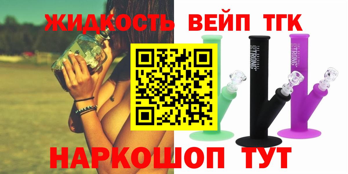 ТГК THC oil  Дистиллят ТГК вейп с тгк  Вход с VPN  Северобайкальск 