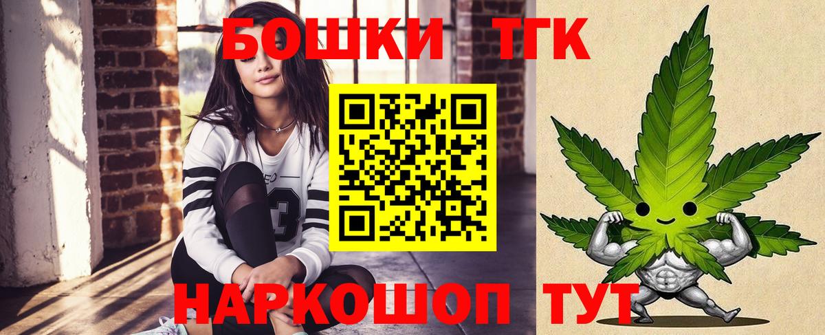 Бошки Шишки индика Северобайкальск